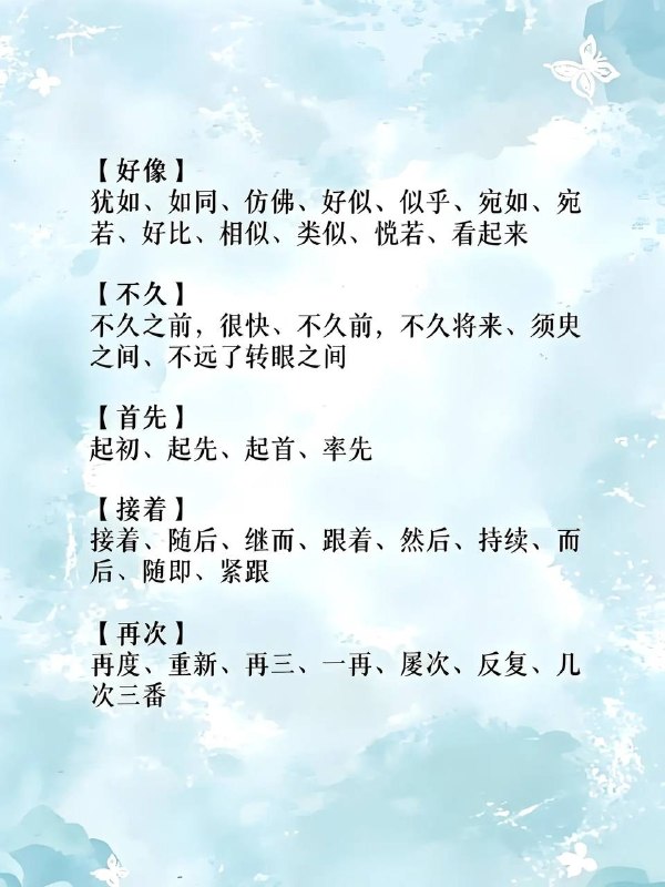 然后然后