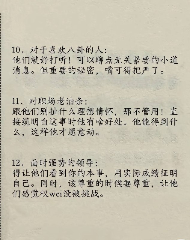 拿捏别人拿捏别人
