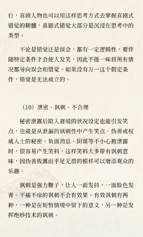 喜剧喜剧
