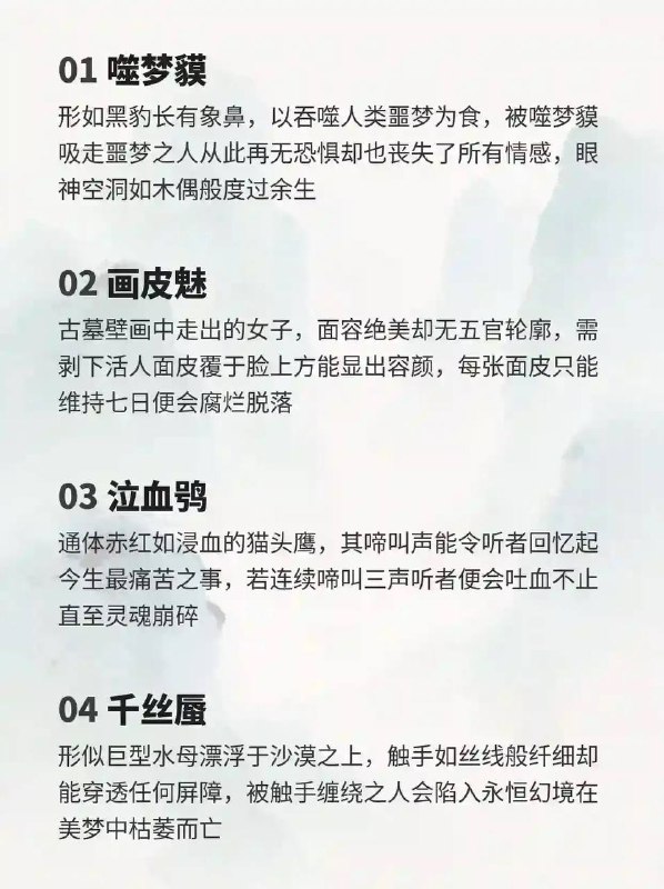 十二荒兽录十二荒兽录
