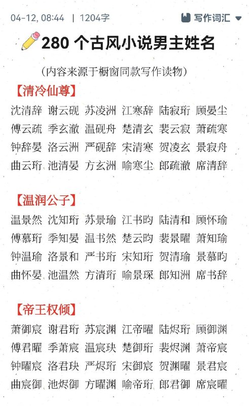 小说男名小说男名